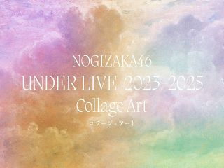 乃木坂46、「アンダーライブの今」にフォーカスした展示を開催