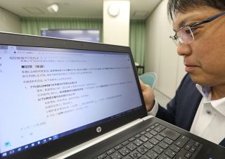 岡山の金融機関でＡＩ活用広がる　ローン審査の補助や研修で機能発揮