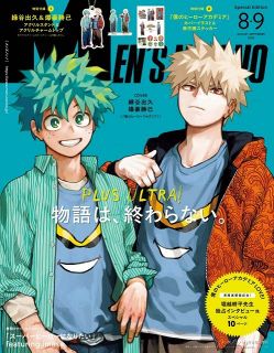 ヒロアカ』作者描き下ろし緑谷出久＆爆豪勝己、『MEN'S NON-NO』増刊号