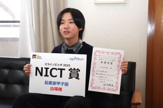 高専生の技術 企業の課題解決に　香川高専１年中本さん アプリ開発