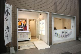 ゆめのたね放送局　岡山スタジオ開設１０年　地域密着、等身大の声届ける