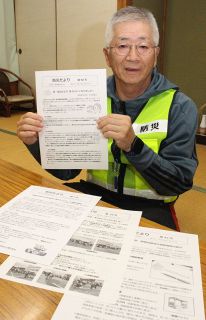 「防災だより」５０号超える　総社・馬渡連合自治会