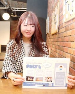 ＡＤＨＤの人が活躍できる環境を　渡邊さん、コミュニティーを設立