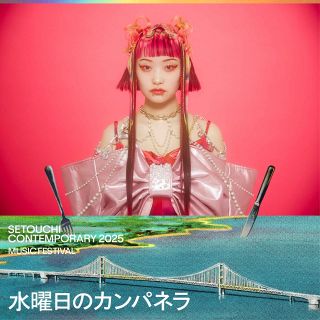 「水曜日のカンパネラ」など出演　玉野の新フェス、第1弾発表