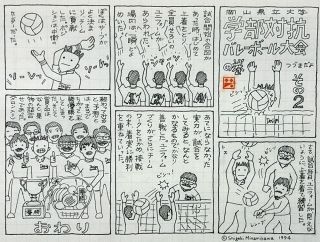 木工作家の知られざる顔を披露　南川茂樹・岡山県立大名誉教授「絵日記的漫画展」１８日まで　９０年代の地域文化史の記録にも