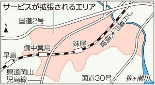 岡山市南区でエリアを拡張　ｏｎｉビジョン、５月から
