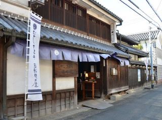 【時を超える遺産～備中たてもの紀行】むかし下津井回船問屋（倉敷市下津井）　北前船の歴史を伝える