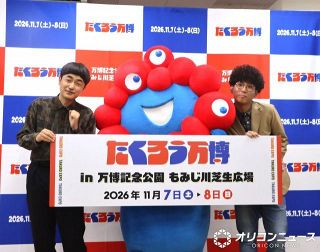 『M-1』王者・たくろう、優勝後の”ボケ”実現…『万博』を主宰・開催へ「言ったことが全部形になってる」【概要】