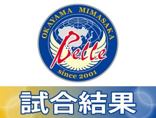 湯郷ベルはオルカ鴨川と１ー１ サッカー女子・なでしこ１部