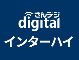 村瀬（水島工）決勝へ　全国高校総体自転車男子ケイリン