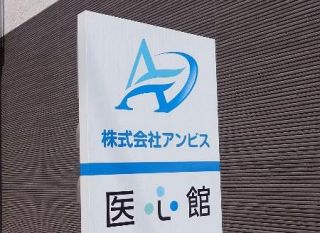 コンプライアンス部長が改ざん指示、でも「組織的不正はない」　ホスピス住宅最大手「医心館」、会社の見解に社員反発