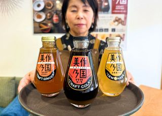 地元産素材でクラフトコーラ　「寺子屋カフェ～仁～」（津山）