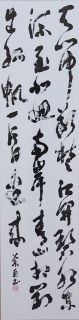 倉敷市書道展の特別賞受賞作紹介　１２～１５日、市立美術館で展示