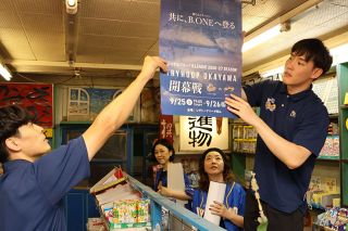 企画【挑むＢ１元年　トライフープ岡山】（下）集客力アップ／エンタメ性高め魅力づくり