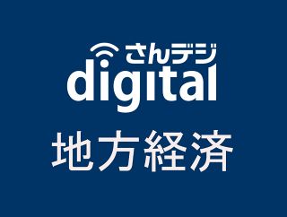 岡山県ガソリン３週連続値上がり