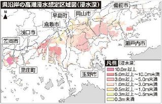 岡山県、９市町を高潮浸水想定区域に初指定　ハザードマップ作成など対策義務付け