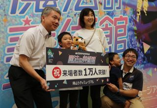 「魔法の美術館」入場者１万人　開幕１週間で節目 小学生に記念品