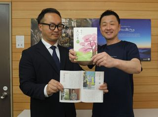 個性豊か「真庭の人びと」　観光局 紹介冊子４年ぶり作製