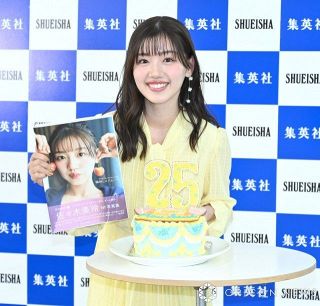 日向坂46佐々木美玲、1st写真集自己採点はどや顔で「晴天（点）！」　25歳の誕生日に発売で“ウキウキ”明かす