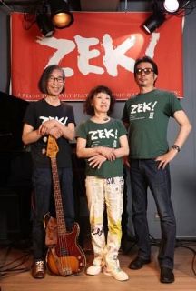 【ワーオ！】ピアノトリオ「ＺＥＫ３」　レッド・ツェッペリン、それはジャズ
