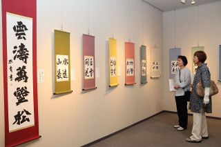 全美作書道展 アルネ・津山で開幕　漢字や仮名 秀作１８１点