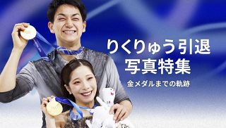 【特集】Deep Edge フィギュアスケート