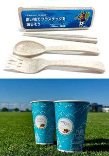 プラごみ削減へファジフーズに木や紙の食器類　ホーム戦（２１日）で岡山県