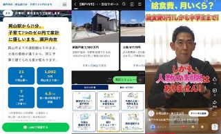 移住・定住促進へ情報発信強化　瀬戸内市 ＳＮＳ活用しＰＲ