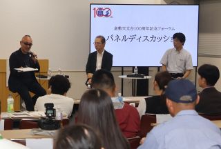 裾野拡大を 倉敷天文台の役割 意見交換　創立１００周年記念しフォーラム
