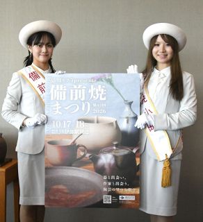 備前焼まつり（１０月１７、１８日開催）をＰＲ　小町らが山陽新聞社訪問【動画あり】