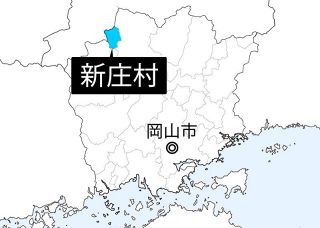 無免許で公用車運転　新庄村女性主事、無違反行事で発覚