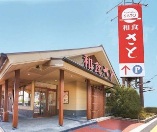 和食さと、秋冬の新作メニュー始まる　鮪や牡蠣フライなど、ランチの人気メニューにも新おかず【一覧】