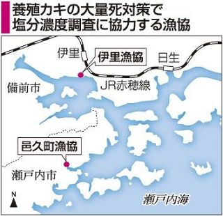 カキ大量死 海域塩分２４時間計測　被害防止へ岡山県、６月にも開始