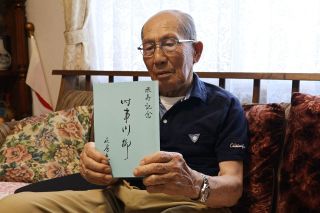 作品集「時事せんりゅう」自費出版 奈義の花房さん　創作活動２２年の集大成に