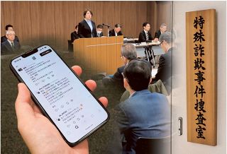 実態つかめぬ匿流犯罪 岡山県内でも多数関与か　専門部署新設 県警が対策強化