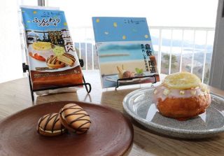 人気のレモンドーナツ洋菓子化　ロッテ、牛窓カフェのスイーツ再現