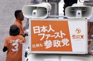 「日本人ファースト」はなぜ支持されるのか　一時のブームか、巧みな戦略か。外国にルーツを持つ日本在住の３人に聞いた