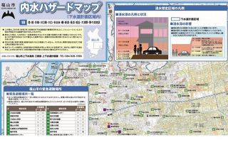 福山市「内水氾濫」のハザードマップ作成　大雨時の危険区域、浸水深さの情報提示
