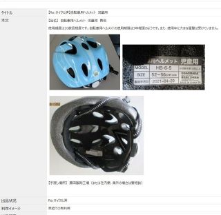 家庭や職場での不用品を無償譲渡　ナガセヴィータ、社員用サイトで
