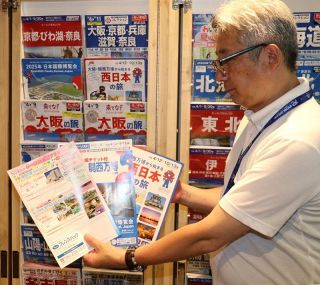 岡山発大阪万博バスツアー人気　入場券付き 会場直行の手軽さ魅力