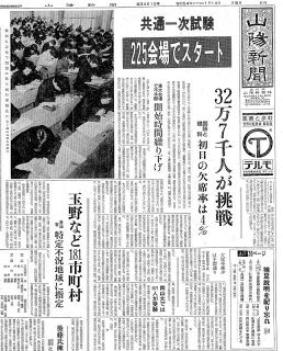 （３１）５１～５５年（１９７６～８０年）社会　入試改革で共通一次