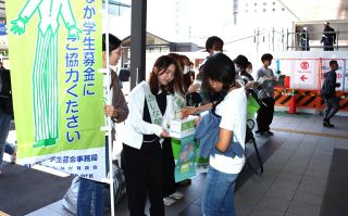 遺児支援に協力して　あしなが学生募金スタート