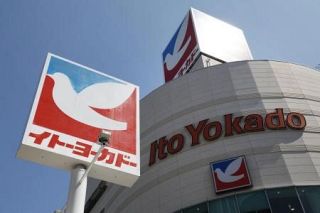 ヨーカ堂、２０２８年にも上場へ　米投資ファンド傘下で再建進む