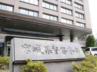 拳銃をコンビニに一時置き忘れ　宮城県警巡査長、使用形跡なし