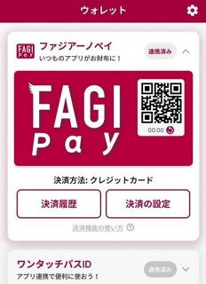 キャッシュレス決済「ファジアーノペイ」導入　ファジアーノ岡山独自 スタジアム周辺でスムーズに買い物
