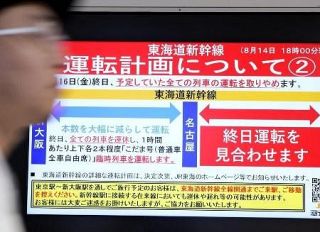 「安全第一」だが「安全唯一」ではいけない 計画運休を考える【阿部等の鉄道イノベーション】