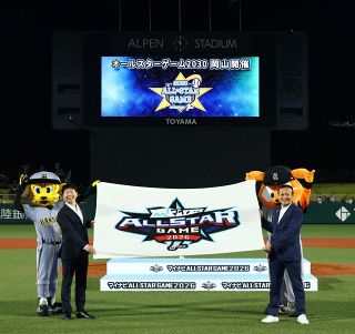 ２０３０年プロ野球オールスター 倉敷開催が決定 ３１年ぶり２度目