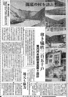 （１７）２６～３０年（１９５１～５５年）　＜政治・経済＞“災害県”打破へ旭川ダム