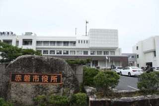 赤磐市議会百条委が前市長喚問へ　２７日、新拠点構想で確認