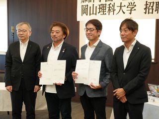 学内や地域のＡＩ活用を支援　加計学園と岡山理科大が専門家２人委嘱